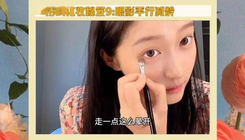 关晓彤|年年都是18岁,画个“四分之三减龄妆”就好了~