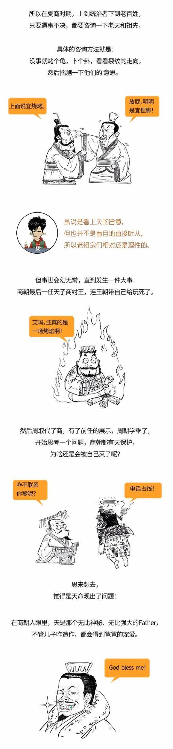 天命|孔子知的天命，到底是什么？