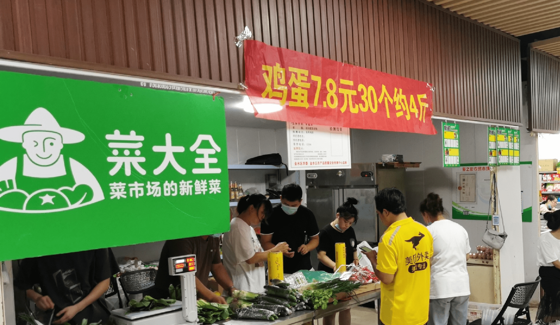 作为美团外卖自主孵化的生鲜到家品牌,菜大全以城市本地农贸市场为