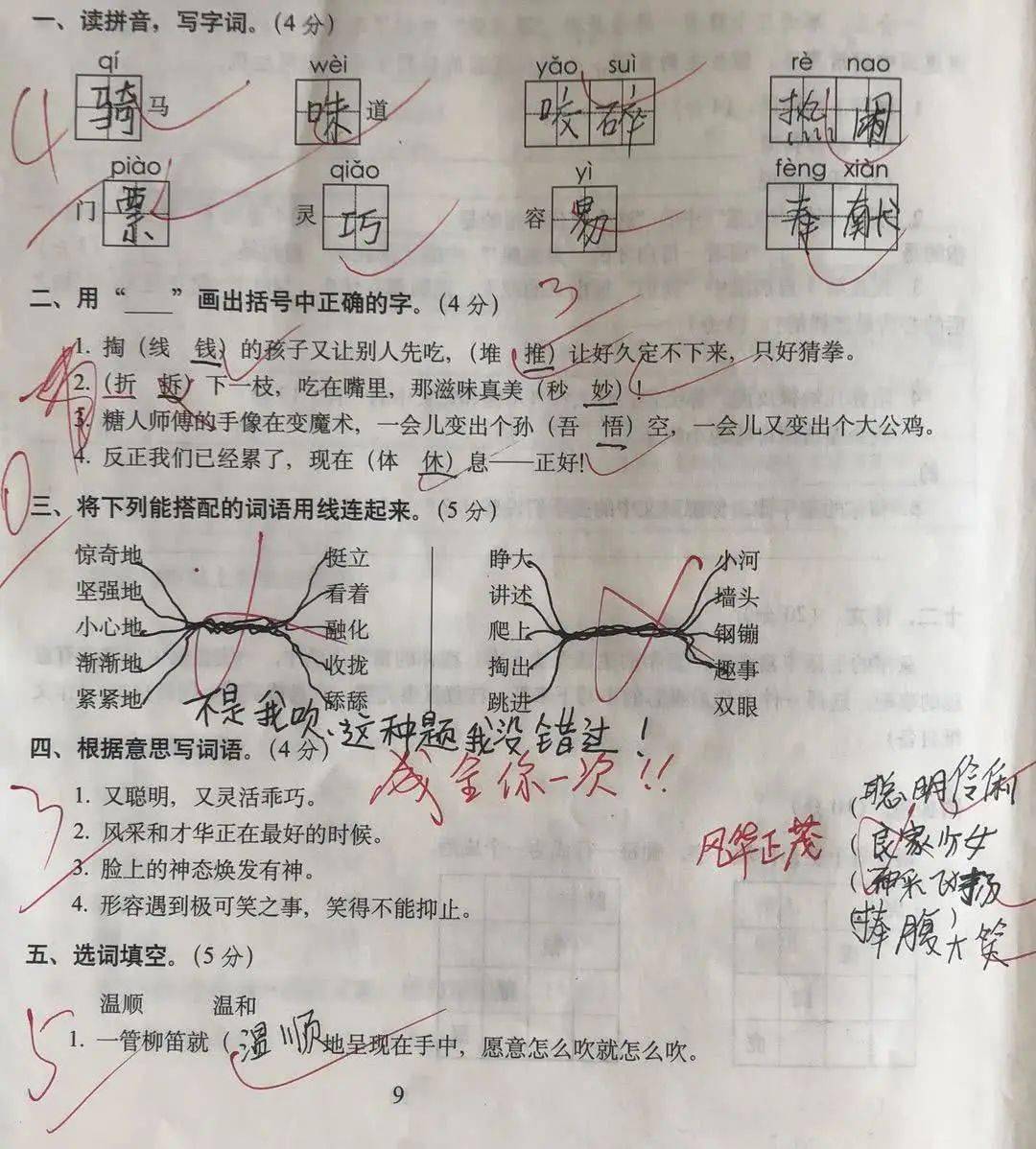 小学生试卷被曝光,阅卷老师无从下手,网友大呼:这孩子要火 小学生试卷被曝光,阅卷老师无从下手,网友大呼:这孩子要火