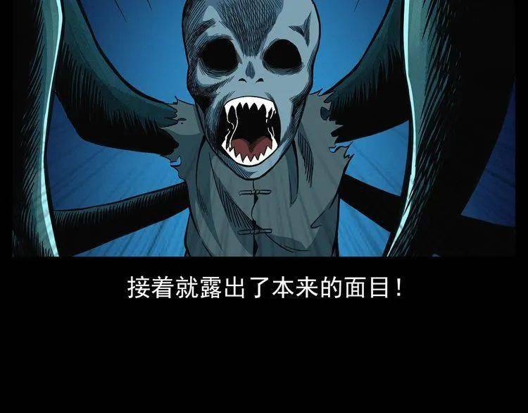 恐怖漫画——阎之吃人鬼