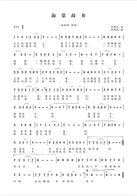 逐浪简谱_逐浪简谱有翡(3)