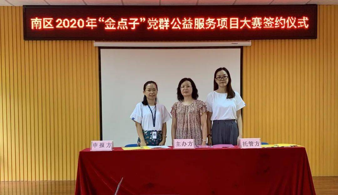 公益服务项目签约 ec7aad51b410446aa6101ad15c011bbd.jpeg
