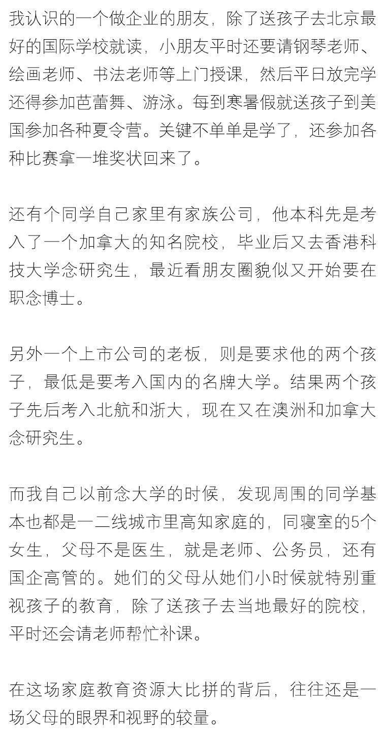 张霁和|从民办二本到拿下华为201万年薪: 为什么一定要考好大学？这就是答案!