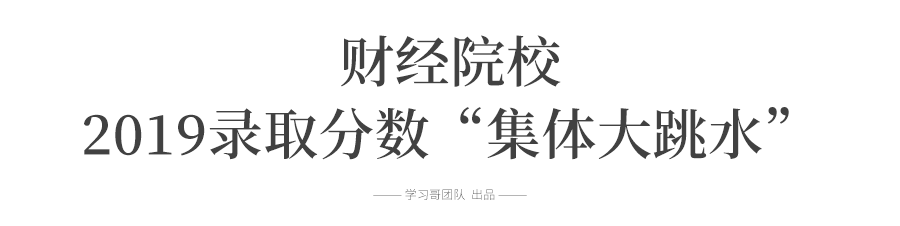 大学|爆冷! 名校录取竟出现断档! 又有人要捡漏上985/211了...