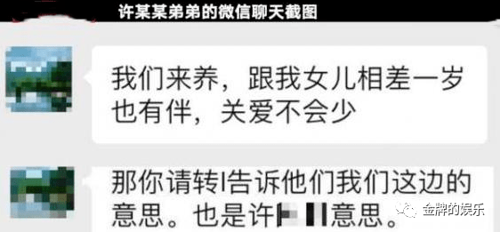 大女儿和继子是否适合抚养杭州来女士的孩子！韩红基金会出手了