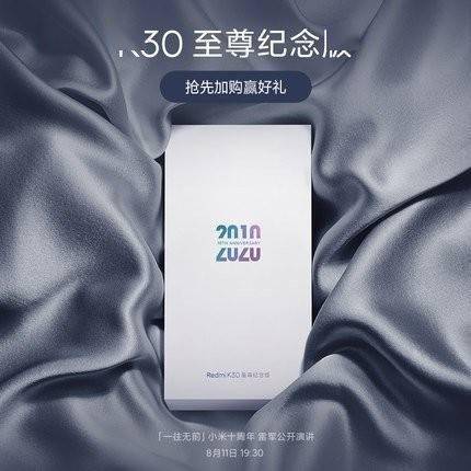 Redmi K30至尊纪念版上架电商预售或是网传Ultra版_搜狐网