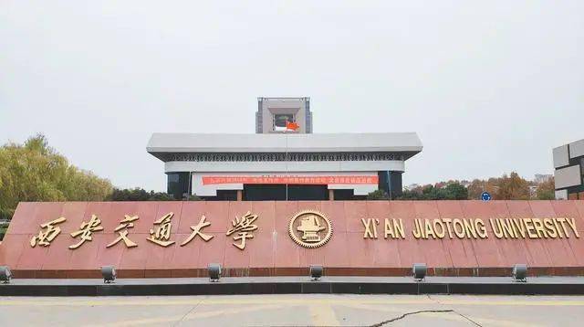 陕西省2020大学排名_最新陕西大学排名:西交榜首,西农难进前三!