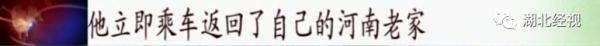 恶念|一时恶念持刀杀人，男子踏上28年逃亡之路！民警一条线索锁定行踪