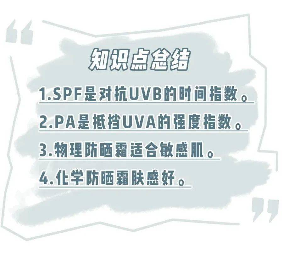 表姐|别再乱买防晒了！都是浪！费！钱！