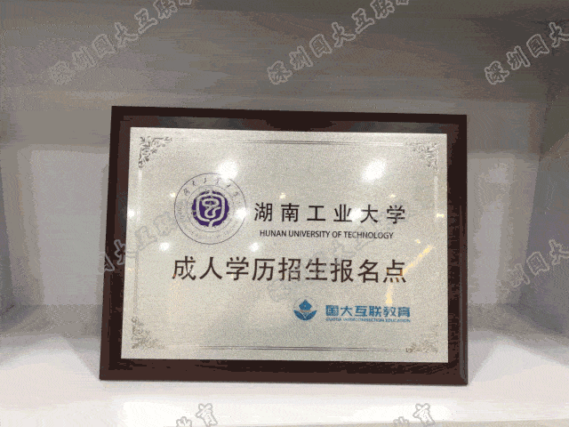 成人本科|提升学历上班族注意：2020年成人本科成考报名即将截止 户籍不限！