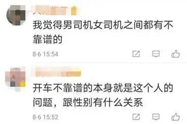交通|女司机是马路杀手？这组数据颠覆你的偏见