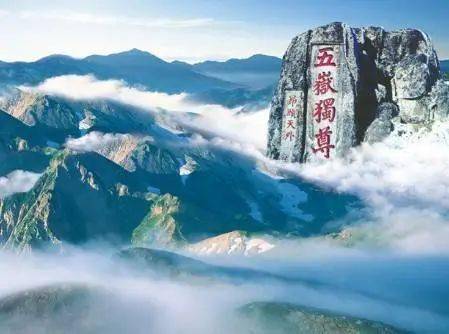 泰山风景名胜区(mount tai scenic spot):世界自然与文化双重遗产