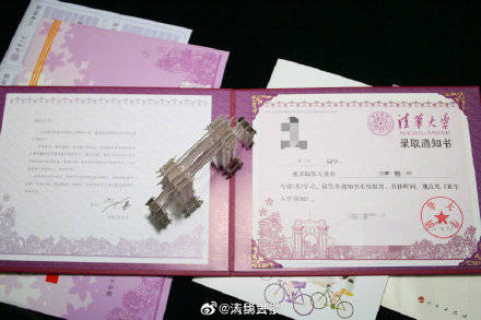 通知书|清华大学立体录取通知书来了