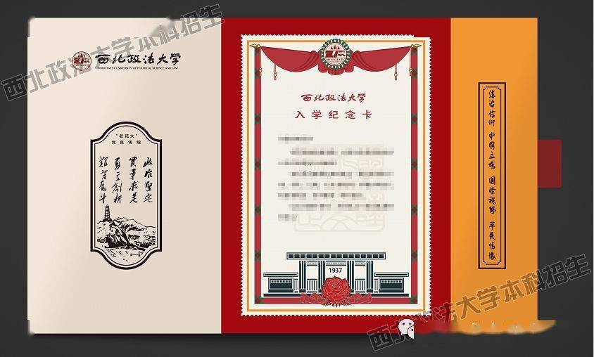 提前曝光|2020各大学录取通知书提前曝光! 你最pick哪一所？