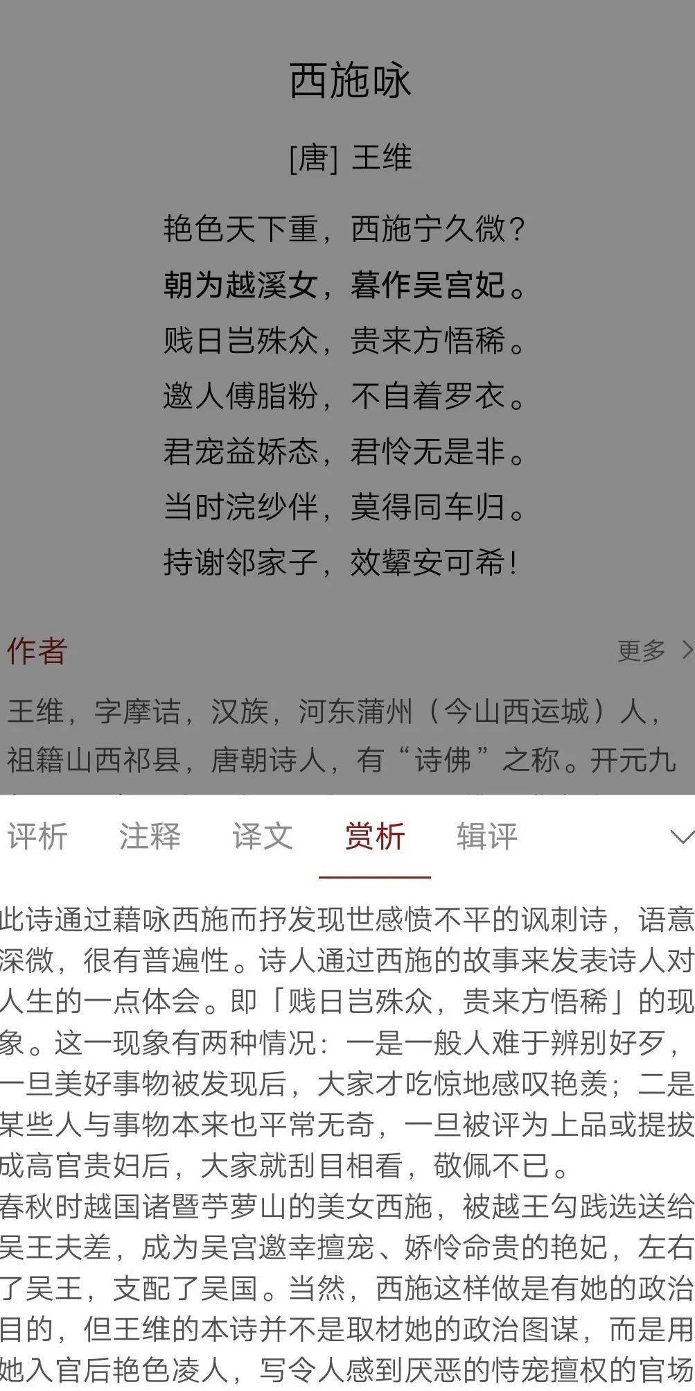 西窗简谱_西窗简谱 桃李醉春风个人制谱园地 中国曲谱网(2)