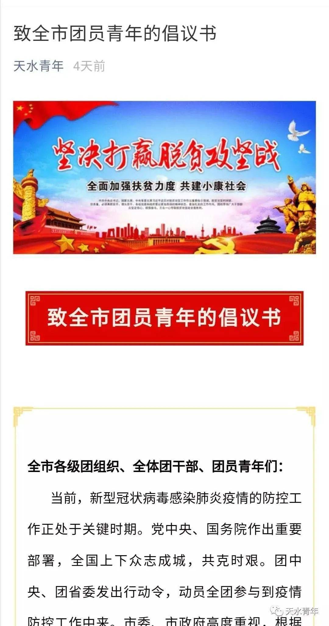 天水市2020年上半年G_天水市派出所图片