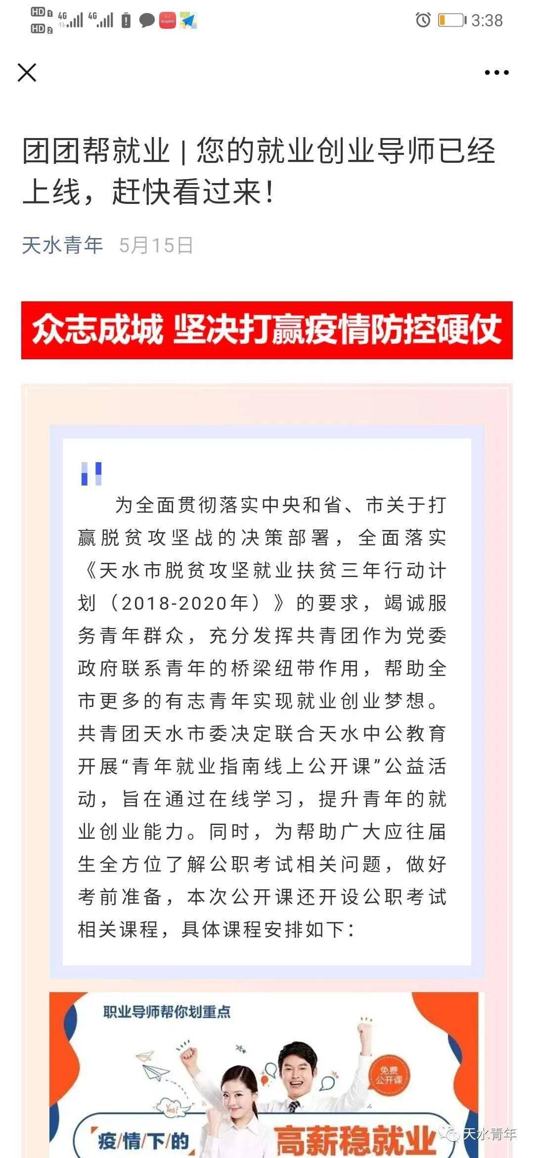 天水市2020年上半年G_天水市派出所图片