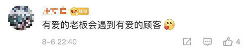 店里|超市老板不在，顾客对着摄像头比“耶”？背后故事有点暖
