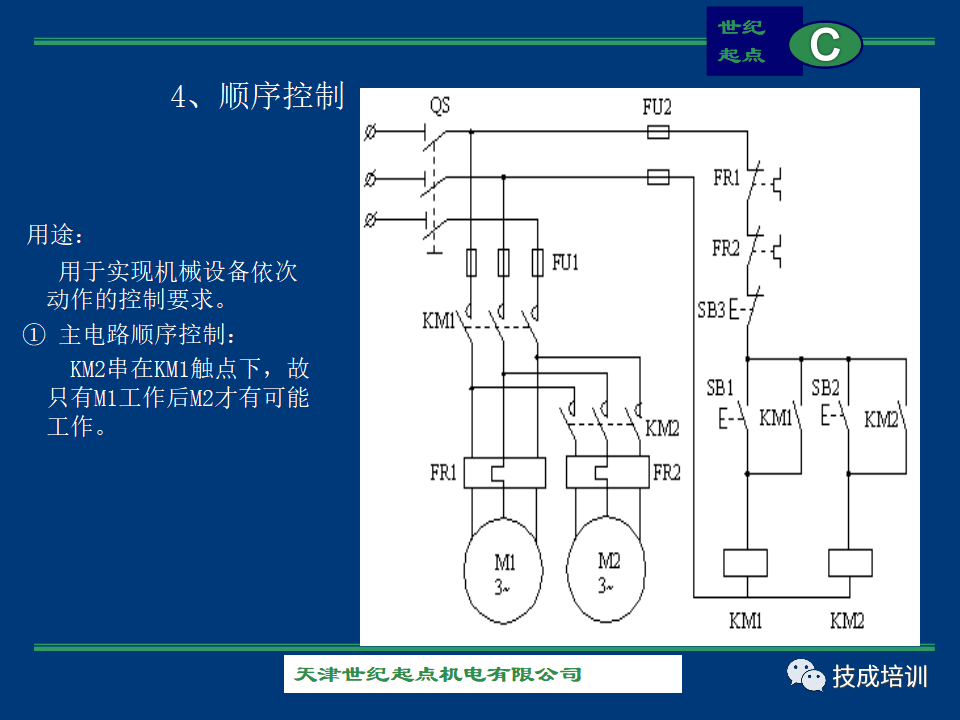 由浅入深的60 个电气控制电路图实例