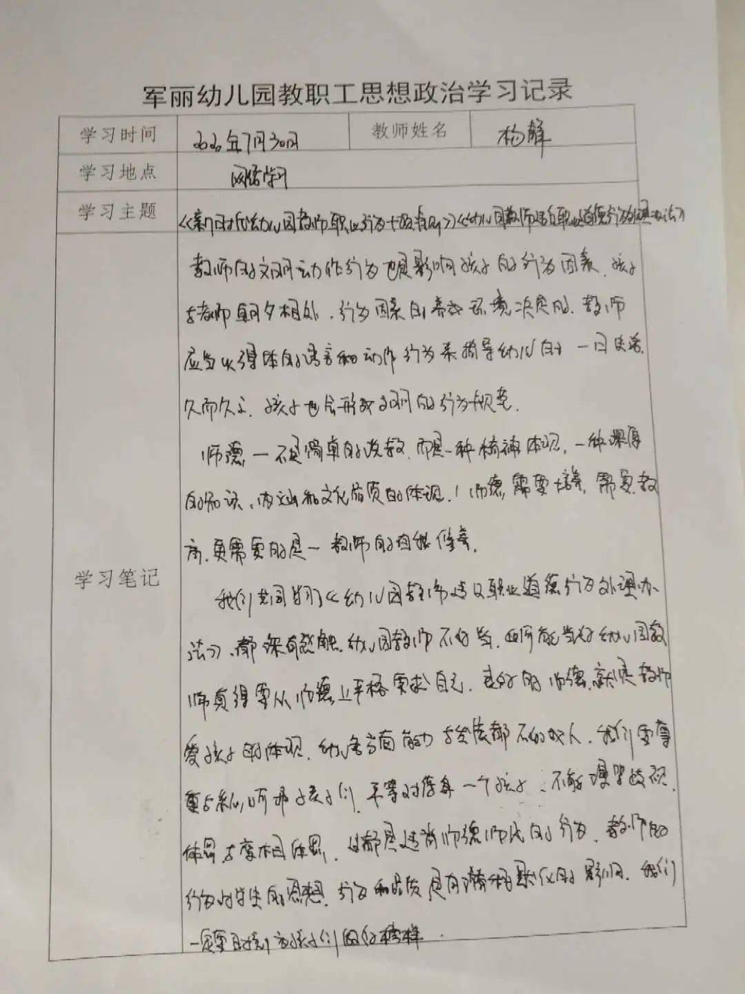 当老师的心得体会 24ca3f9e0b794989a52d28086cf07e42.jpeg