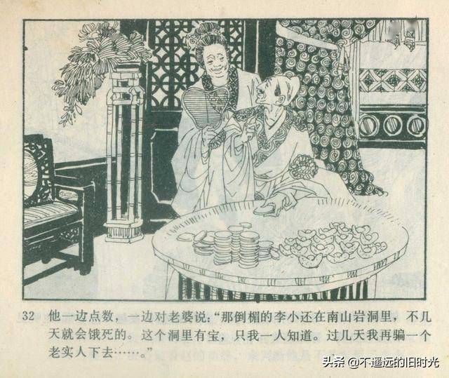朗朗晴天钢琴曲虫虫钢琴曲谱(2)