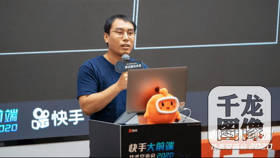快手|聚焦快手移动端、前端前沿技术，快手大前端技术交流会2020成功举办