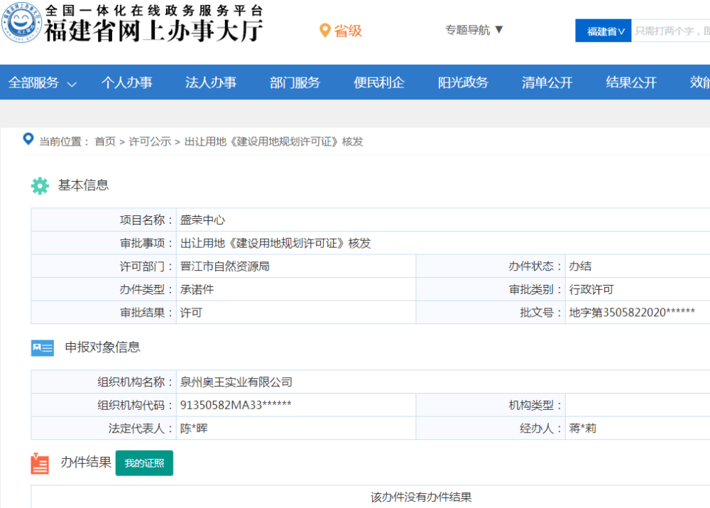 公司|业绩下滑债务遍地大楼出让 贵人鸟是否“插翅难飞”？