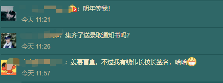 早茶|录取通知书也有“盲盒”！开箱视频惊了 | 早茶时间