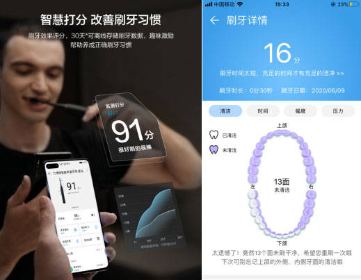 智选|刷牙可以如此智能，这款华为智选声波牙刷刷新国货认知~