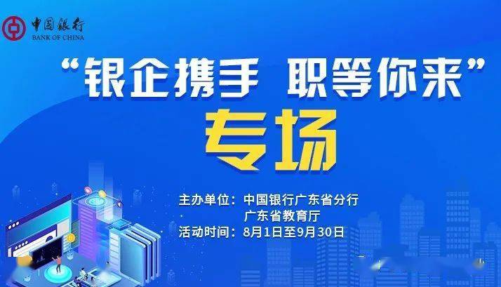 招银网络招聘_招商银行 招银网络科技2019届春招及2020届实习生招聘启动(2)