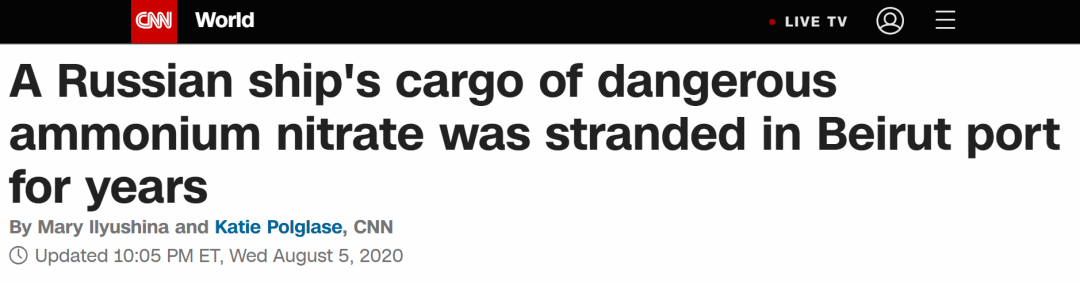 硝酸铵|黎巴嫩大爆炸，CNN果然开始带节奏