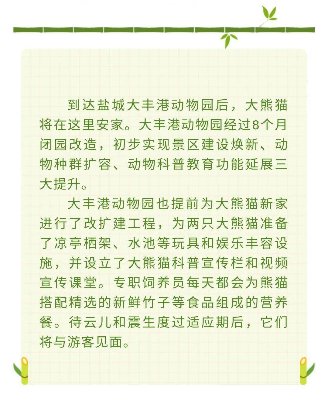 东台大丰人口与经济总量比较_东台经济开发区规划图(2)
