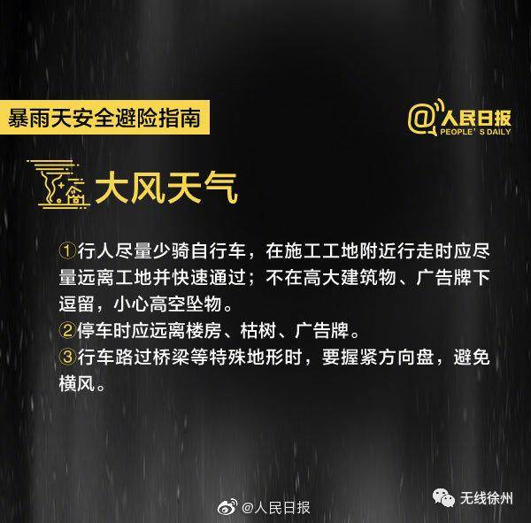 应急|今日立秋 红色暴雨预警！