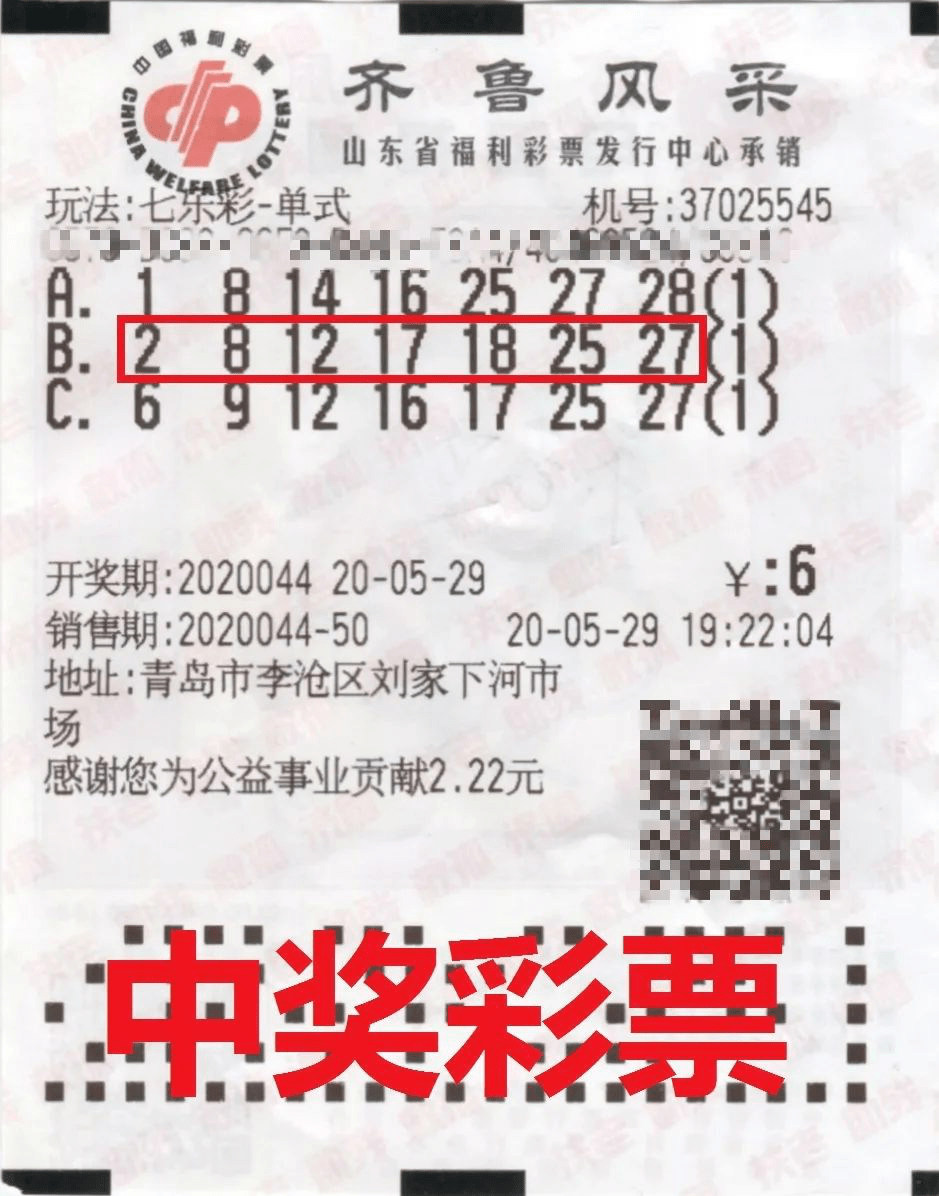 命中|【中奖】一张6元彩票命中109万元！号码居然可以这样选！