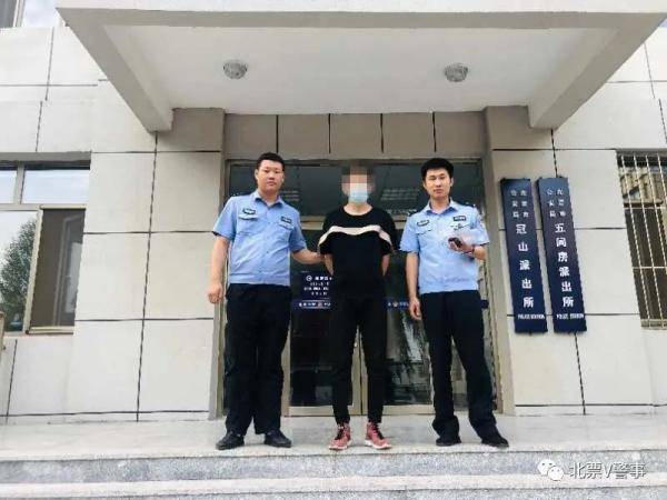 警方|包邮？低价？小心被套路！辽宁北票警方成功打掉网络诈骗“惯犯”