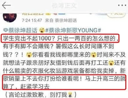 韭菜|为追星无底线氪金，百万集资无人监管，粉丝韭菜到底还能割多久？