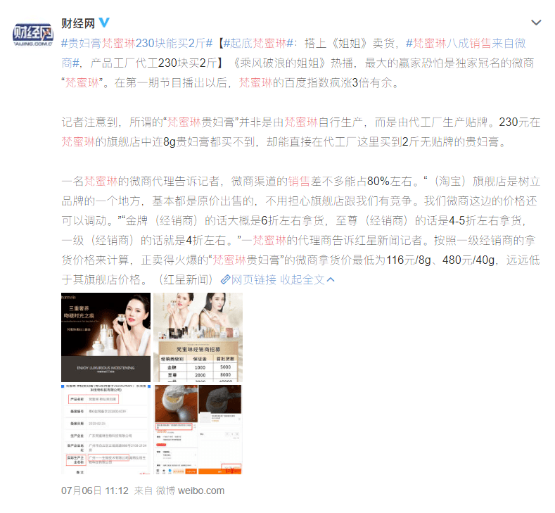 姐姐|网传1公斤200块的面霜，你敢用吗？