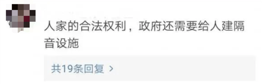 房子|“最牛钉子户”拒绝搬迁，大桥被迫“劈叉”！网友吵起来了