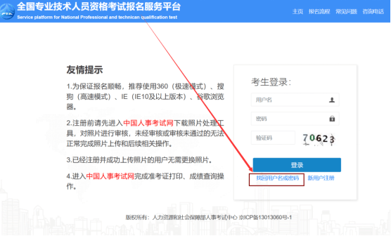 注册|定了！山东省2020年社会工作者职业水平考试报名，点击查看报名流程