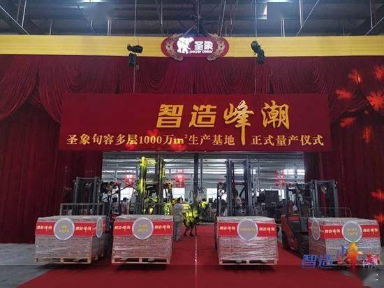 制造|句容智能制造基地正式实现量产 圣象加快数字化转型