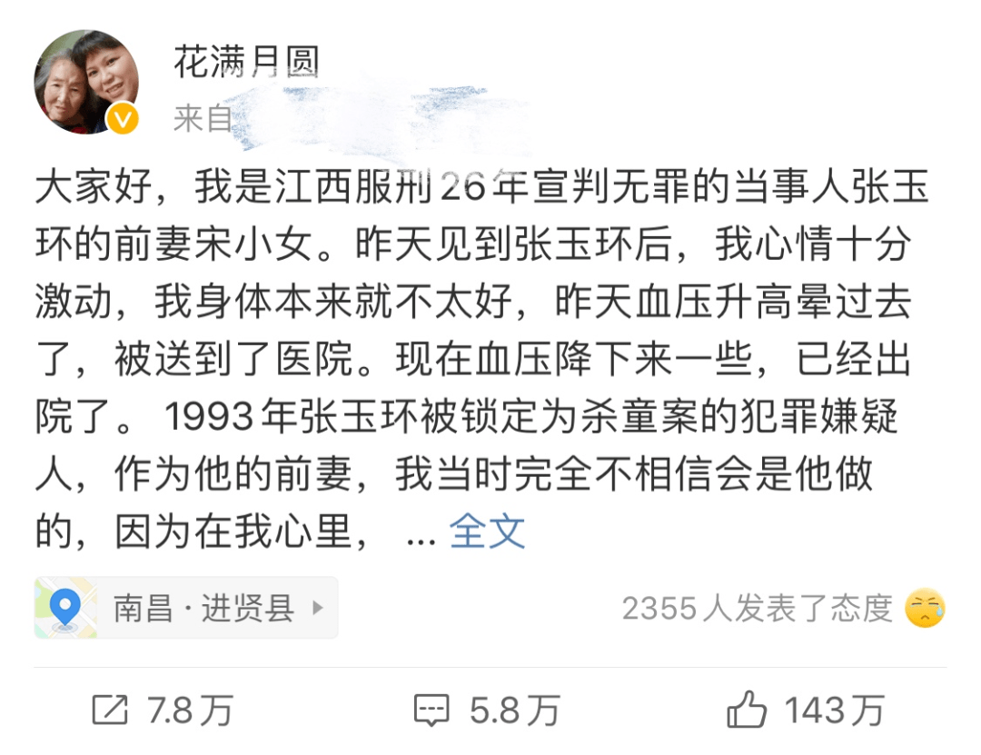 宋小女深夜发文回应,"感谢老公支持理解,现在要好好陪伴他"