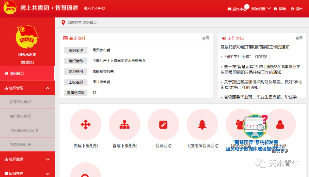 天水市2020年上半年G_天水市派出所图片