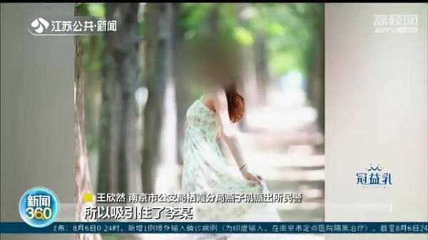 网恋“女友”竟是男同事?男子报警:花了1.5万