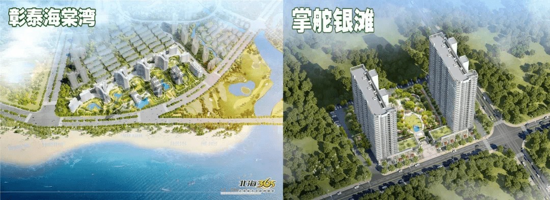 星海名城销售的户型面积最大,平均每套124平方,碧桂园北海阳光,山湖海