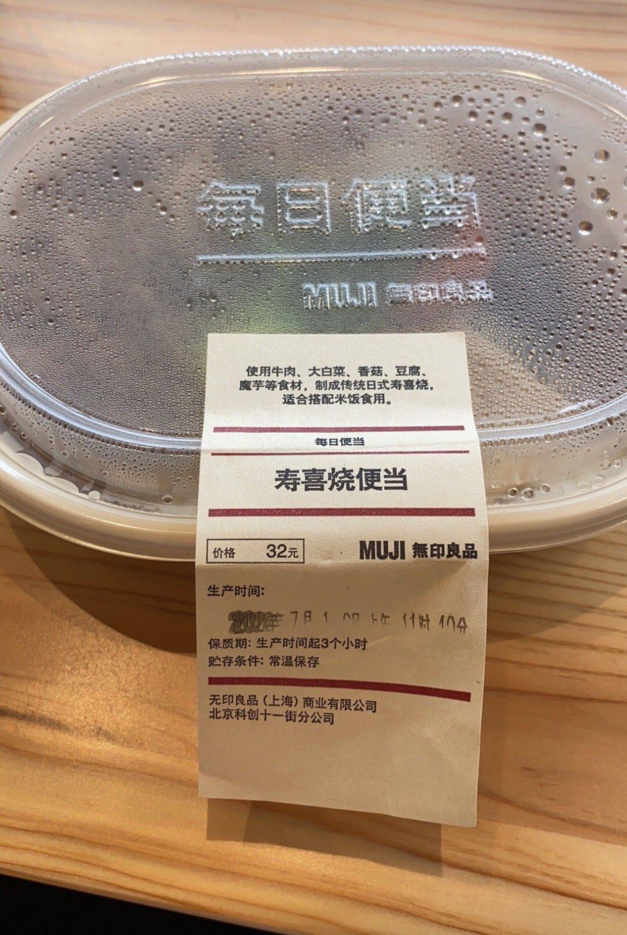 MUJIcom|开酒店做家装设“便利店”，无印良品能否借多业态突围？