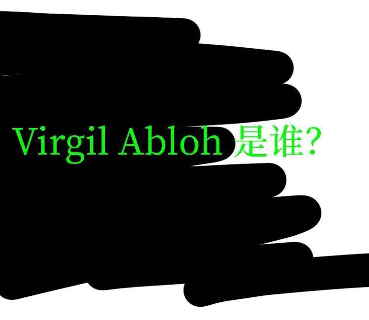 Virgil|声称要把Virgil Abloh告上法庭,即使被质疑抄袭上位,也挡不住“时尚界爆款制造机”的神话?