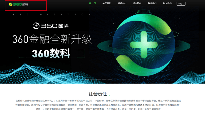 开云网址：
去“金融” 变“科技”已成趋势 360金融宣布更名为360数科