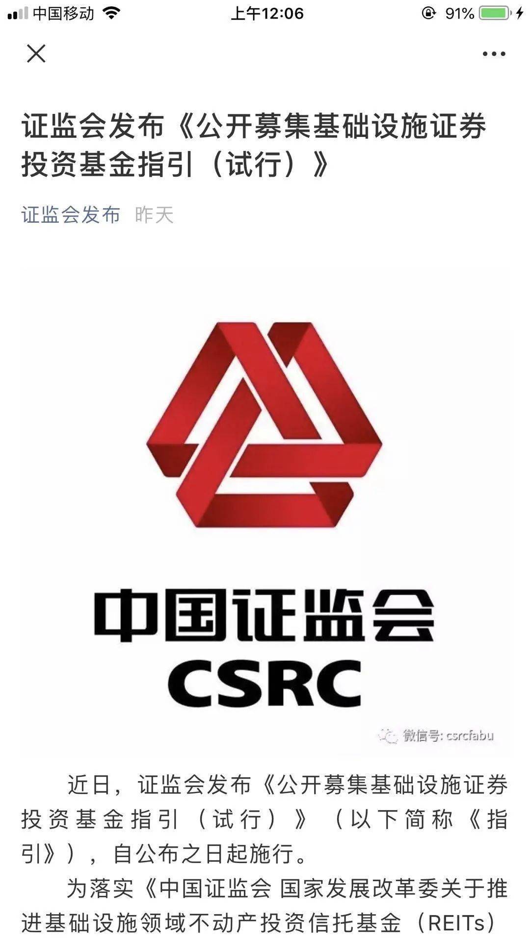 基金业|超重磅！证监会放大招，史上最独特公募基金正式开闸！万亿级大蛋糕，基金业沸腾了！20大解读全看懂