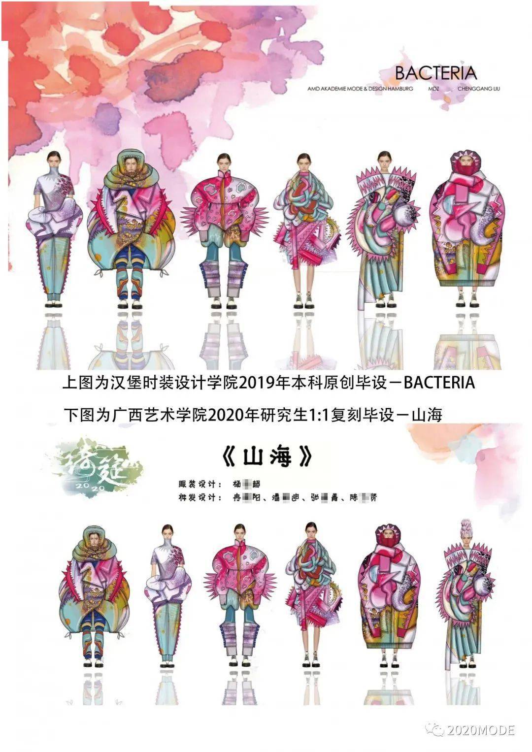 作品|求求你们别抄了..给设计师留条活路吧！